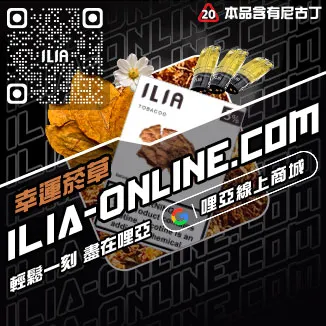台灣現貨ILIA加熱菸彈紅心芭樂口味